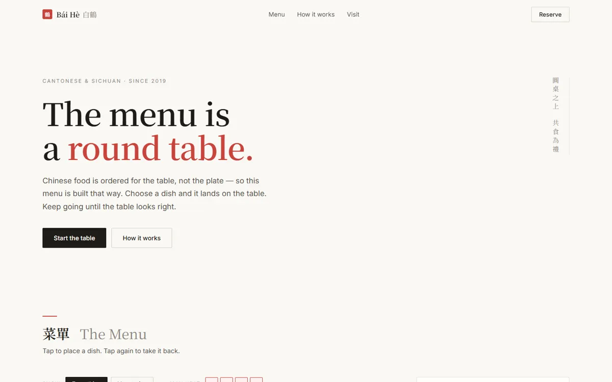 BÁI HÈ 白鶴: A Chinese menu that plates each dish onto a round table as you order.